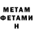 КЕТАМИН VHQ Masud Pasha