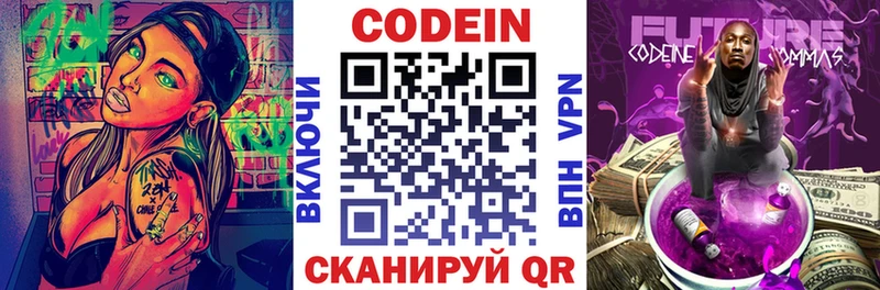 где купить наркотик  Новосибирск  Кодеин Purple Drank 