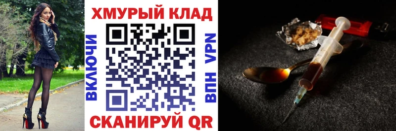 Героин белый  MEGA как войти  Новосибирск  продажа наркотиков 