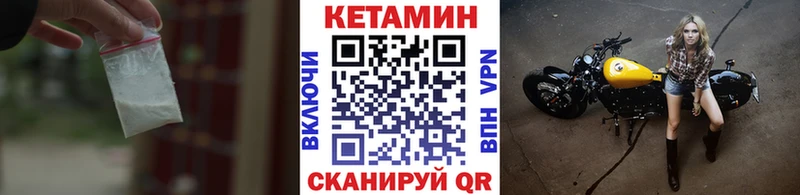 купить наркотики сайты  Новосибирск  кракен онион  Кетамин VHQ 