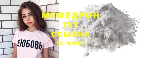 стафф Волосово